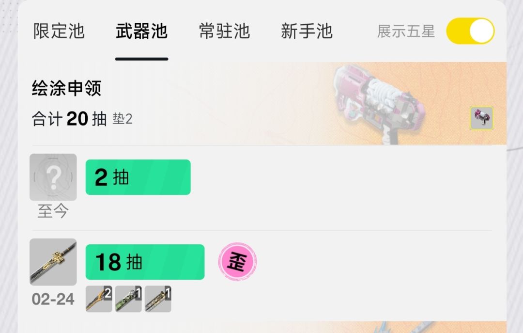 歪的机会都没有,要吐了 2
