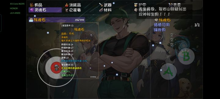 坤坤，篮球系技能？截图
