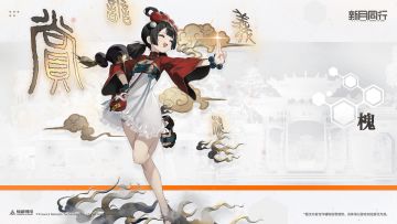 【有奖回复】||||| 槐|新月热线