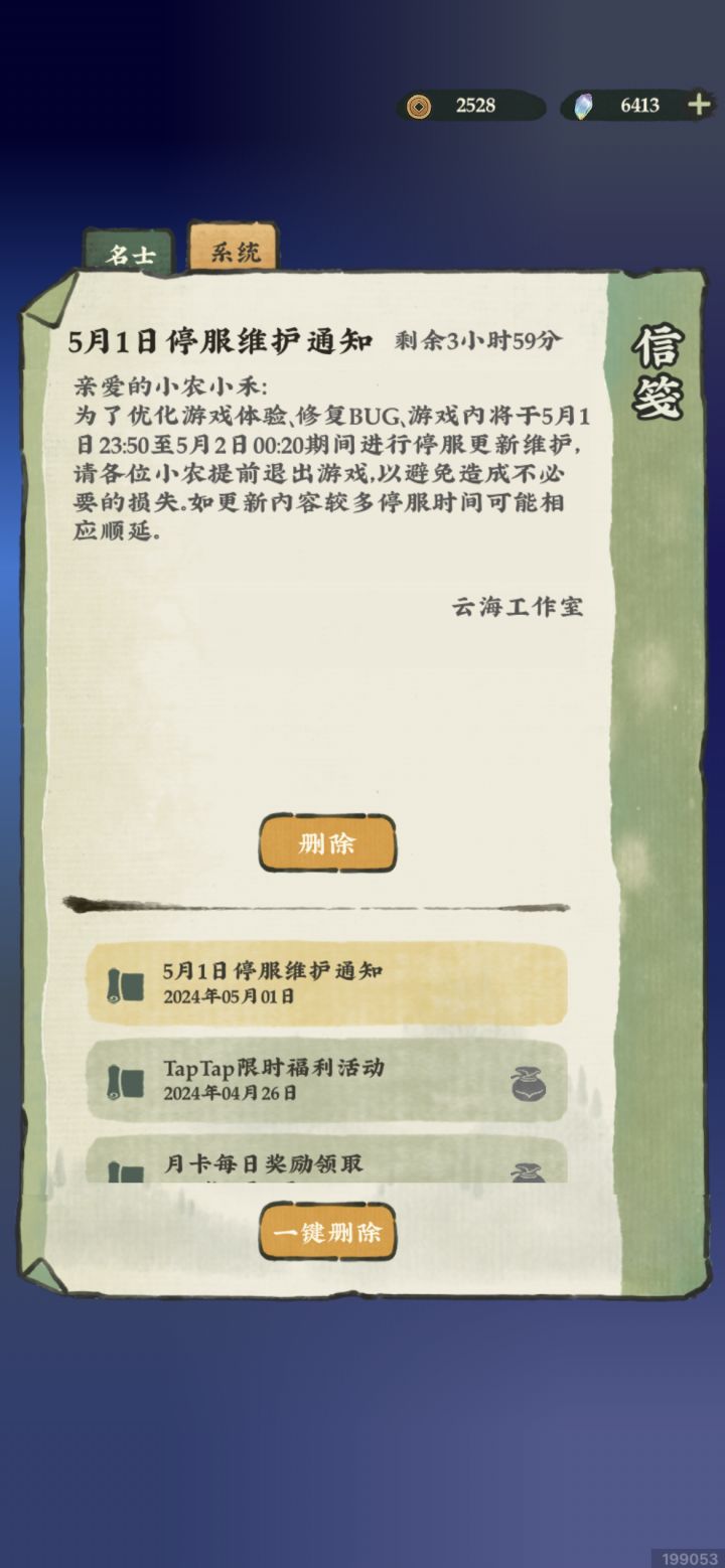 又是这个时间截图