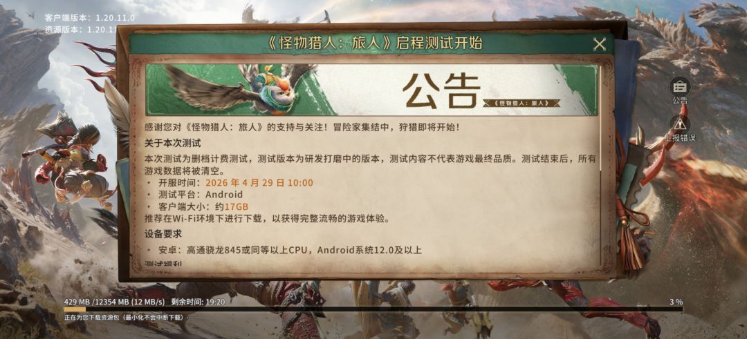 没玩过这个怪物猎人,所以这个共斗是啥? 2