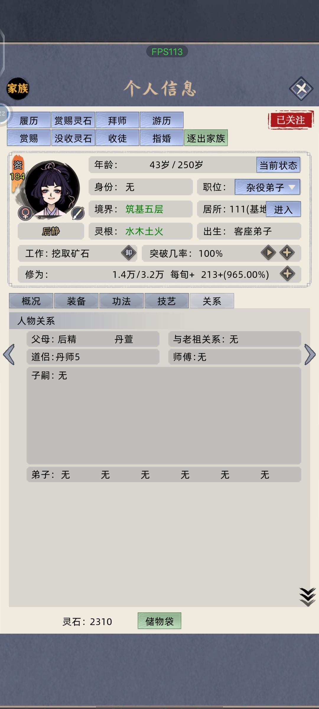 福佑丹bug 2
