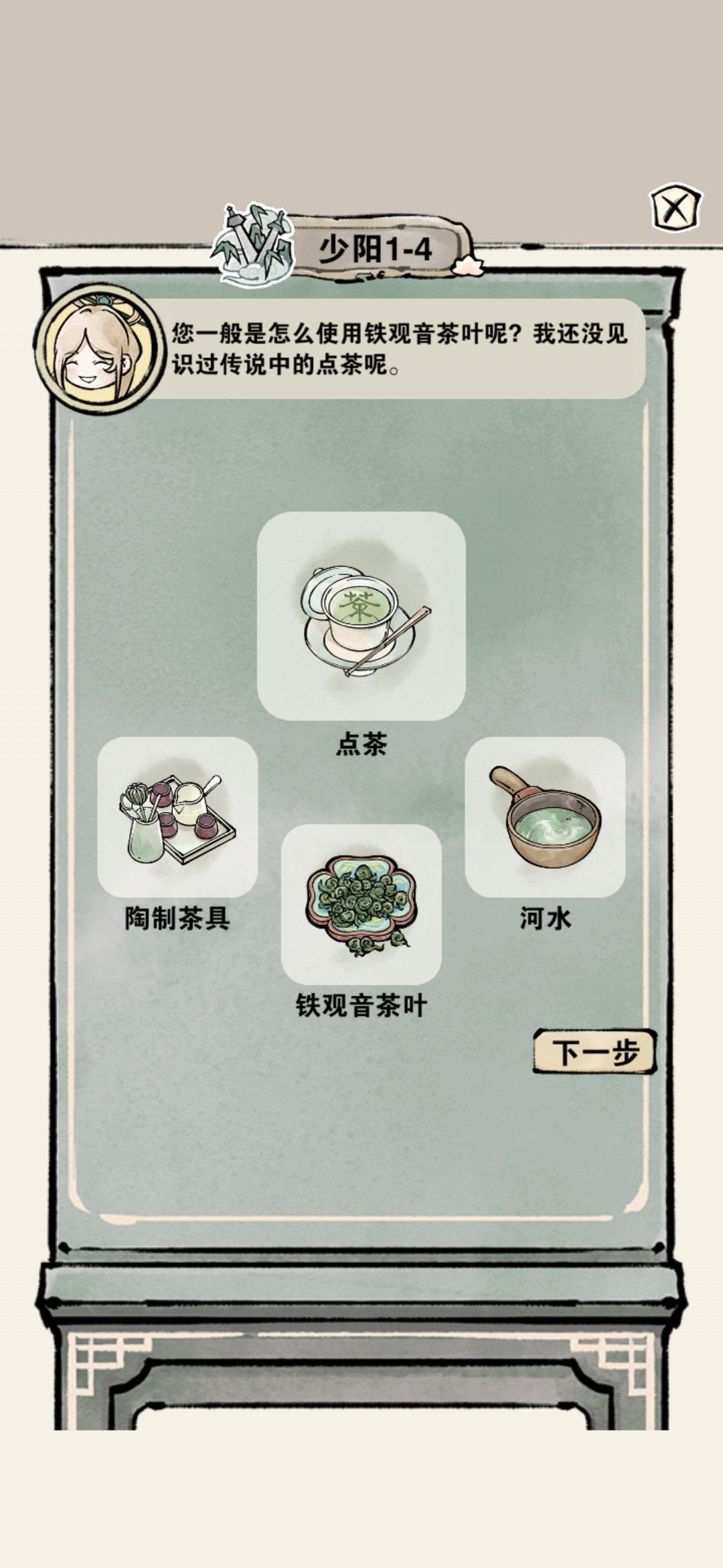 冒险第一章 3
