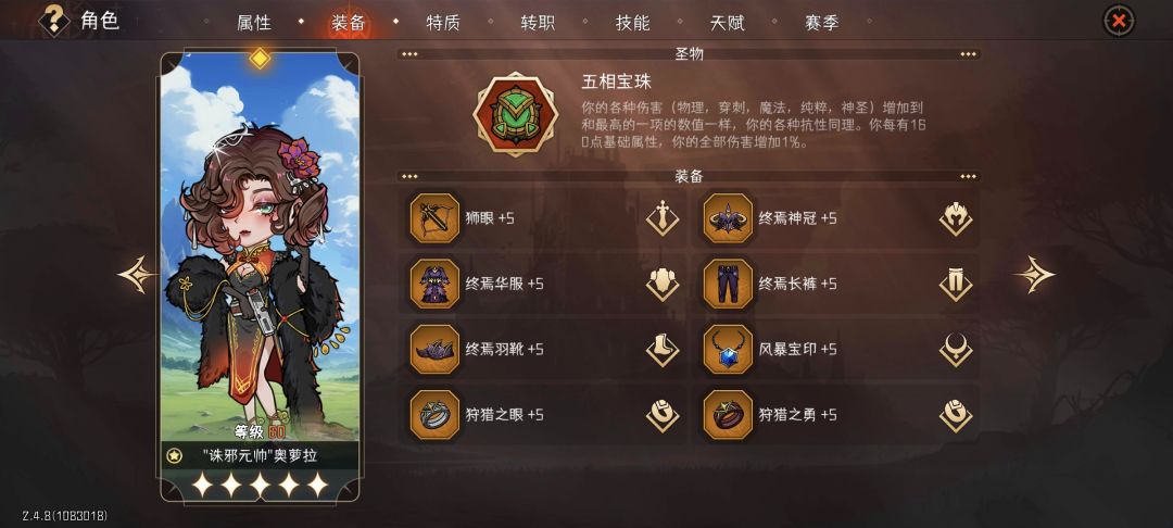 萌新跪求Orz阵容搭配 4