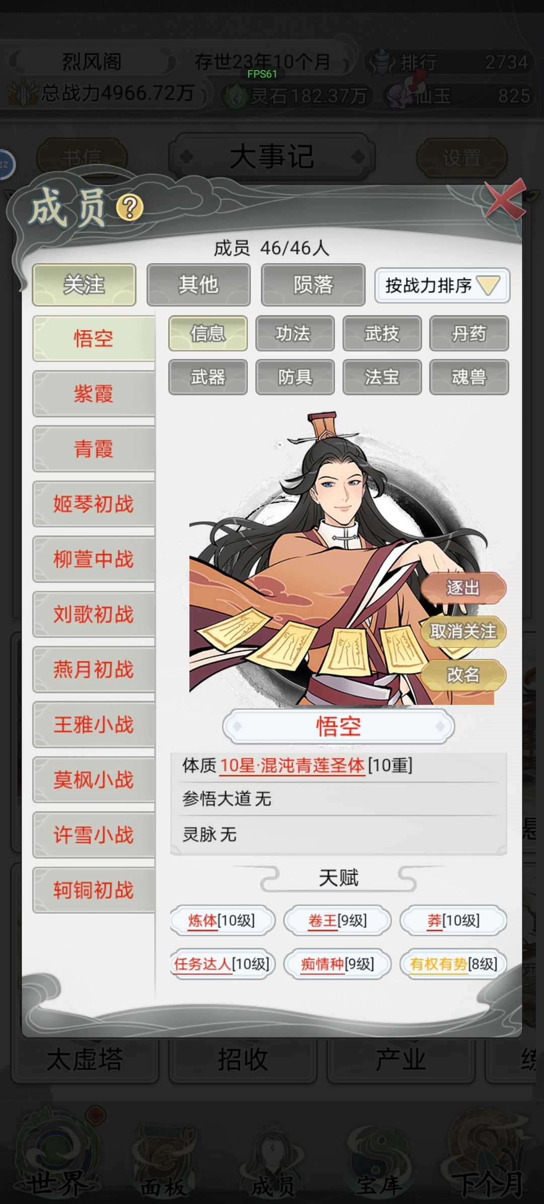 弟子超级难刷,顺便吐槽下天赋 1