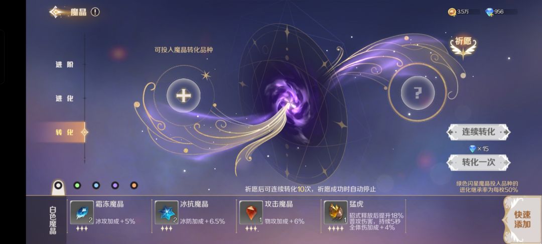 我对魔晶的一些见解 3