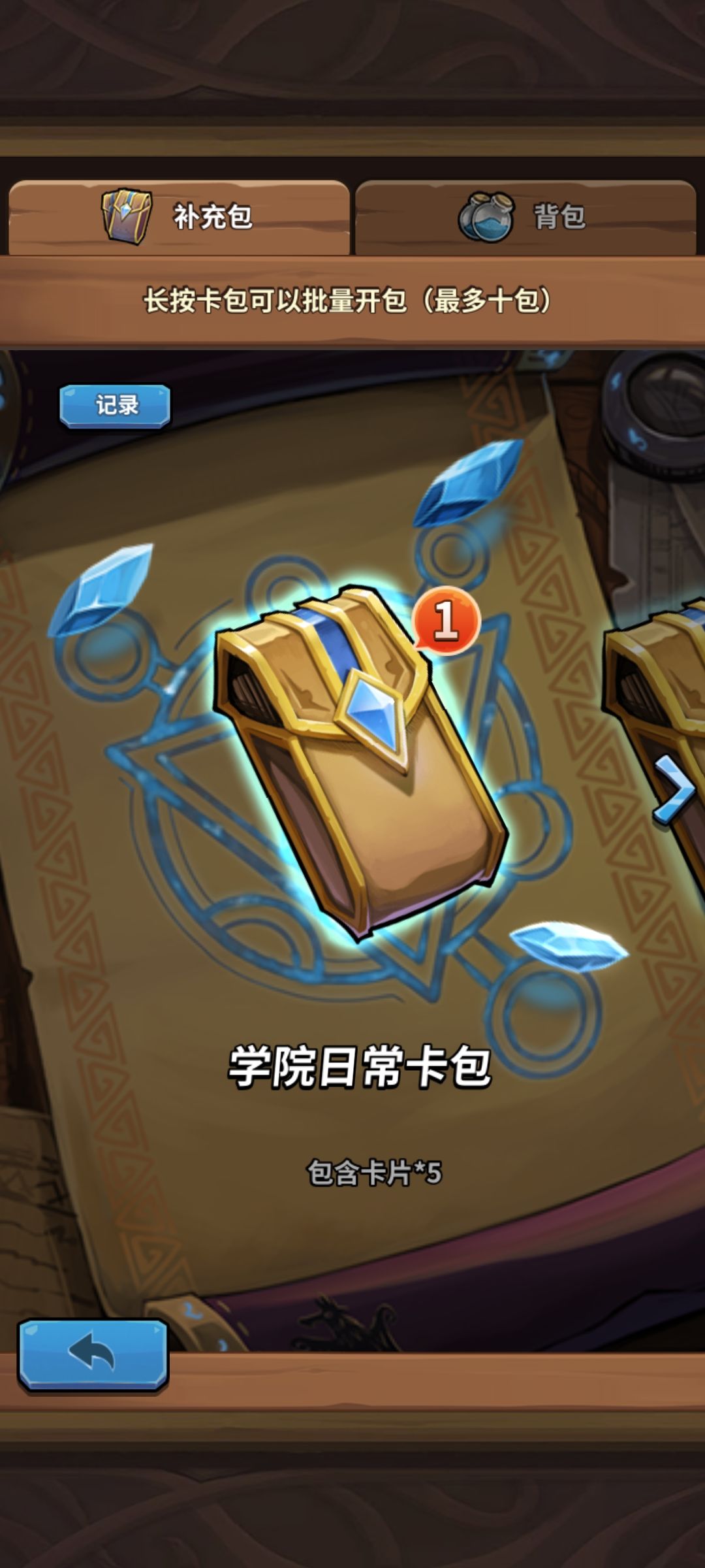 今天运气也太好了吧/ 1