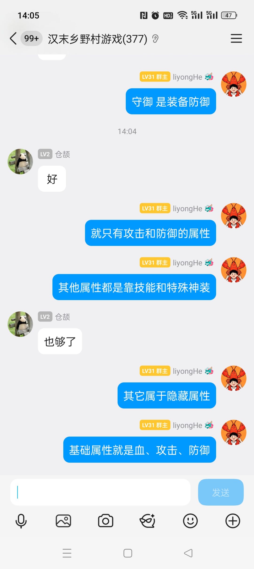 基础属性和隐藏属性 2