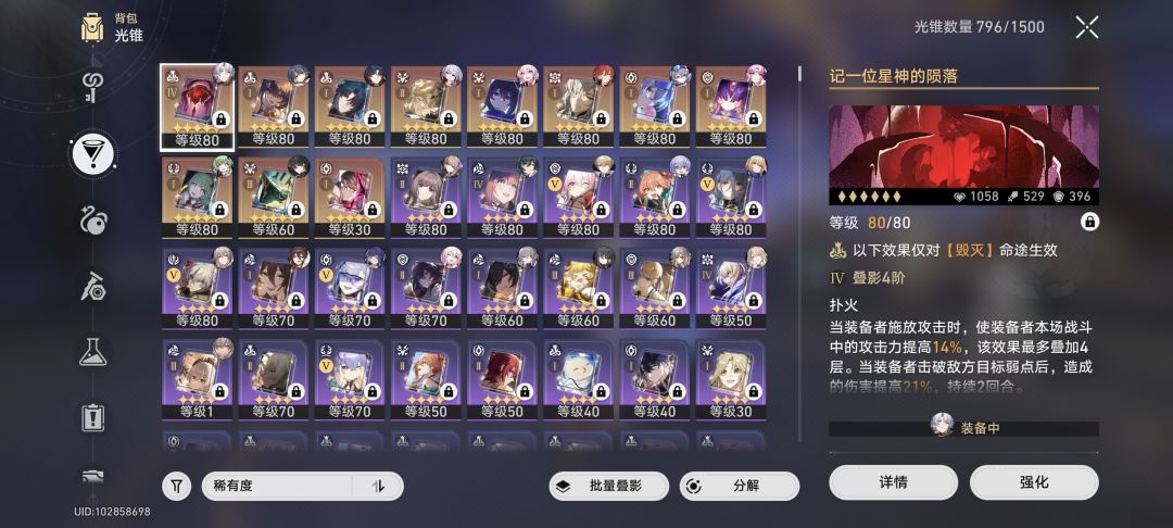 还有一金补谁好 3
