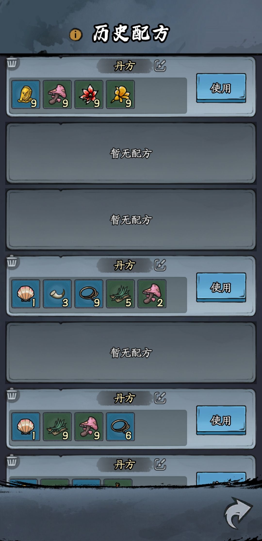 (萌新入门)挂机也能炼丹哦 2