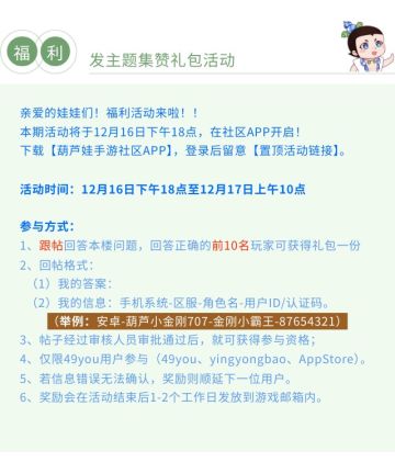 【葫芦娃】答题抢礼包活动预告