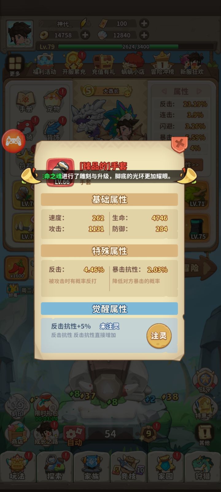 大佬们，快来都秀一秀，你们的装备哦~_新人截图