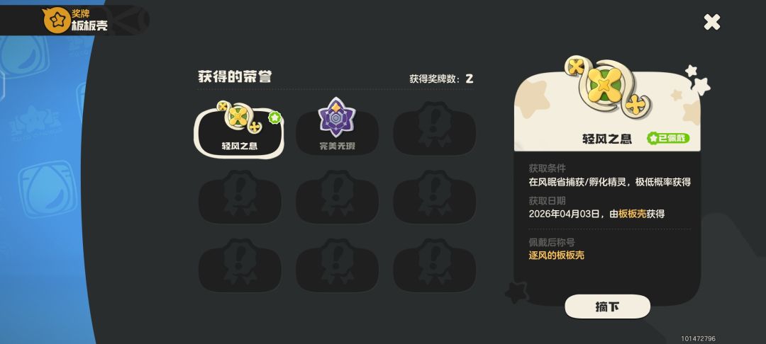 这玩意获取概率真的是极低吗…… 1