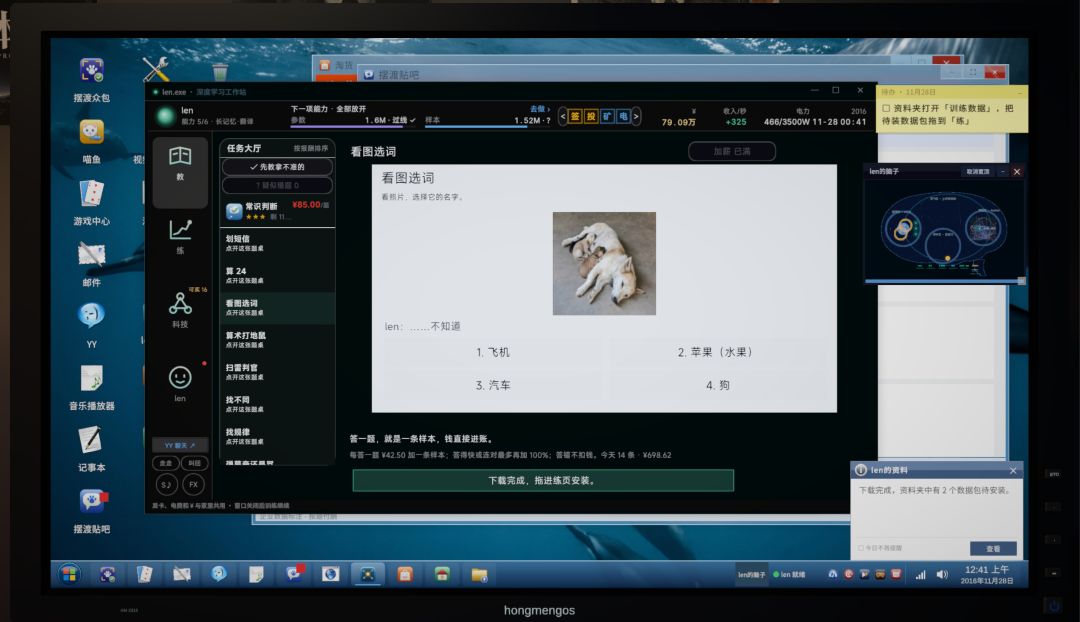 《我的电脑活了》开发日志 NO.5 全局革新 3