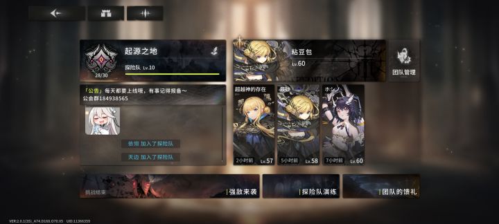 活力战队起源之地收人截图