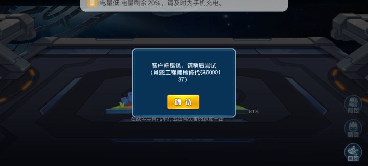 一开打就这样,咋办截图