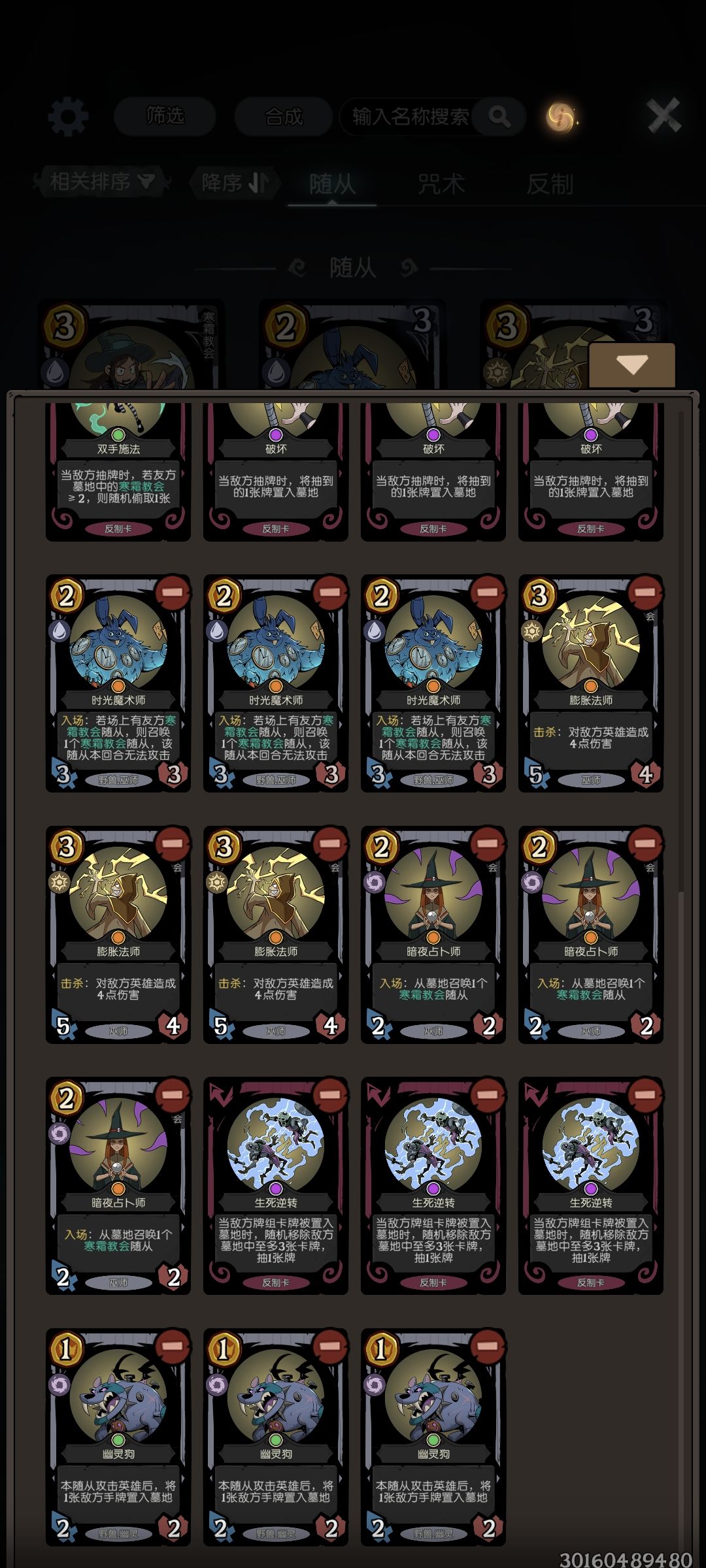 娱乐报复卡组(让游戏回归数值) 2
