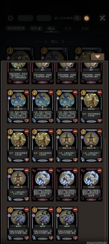 寒霜教会。反恶心卡组，让花匠回归舞台