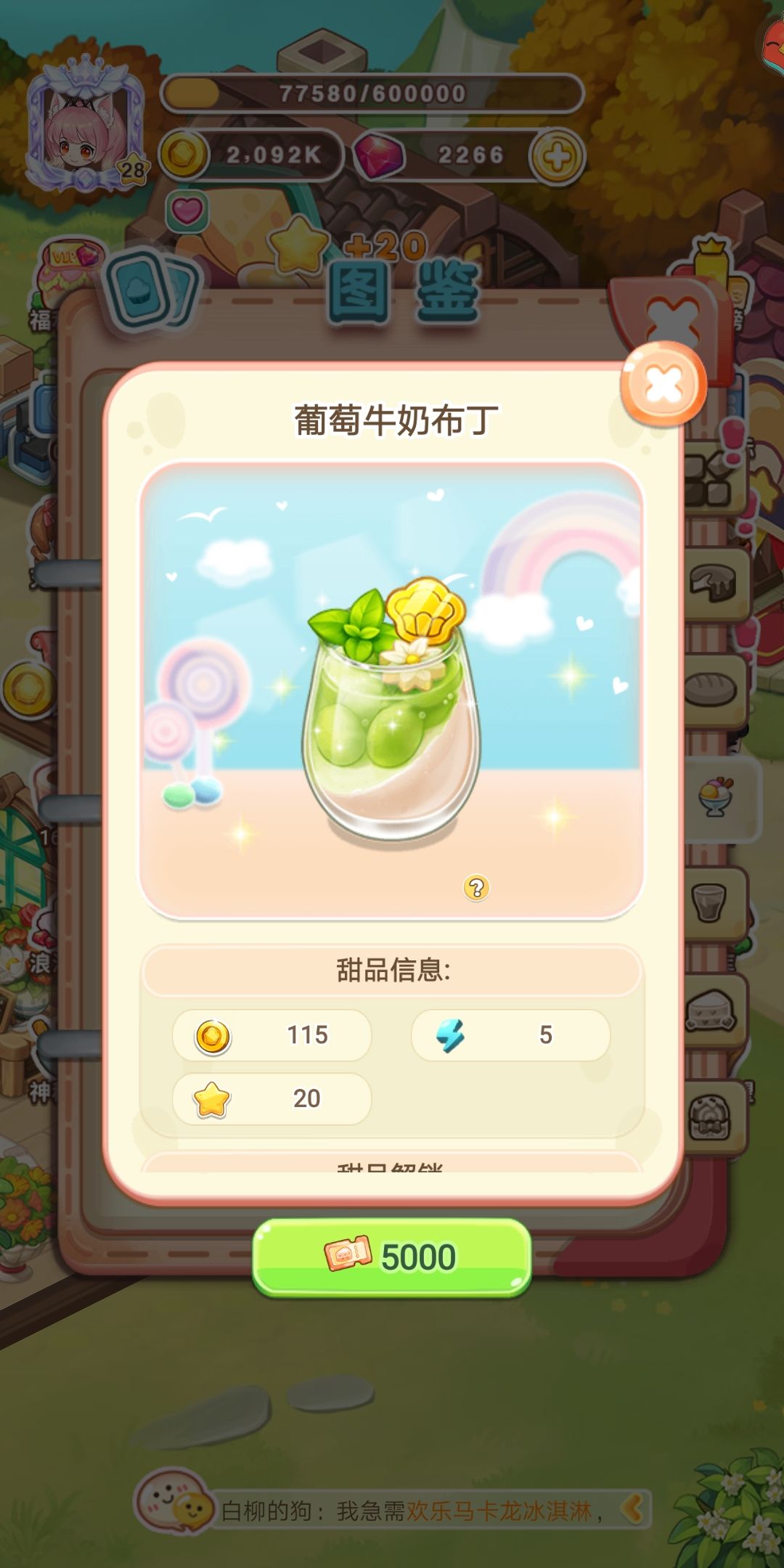 《 找 不 同 》 1