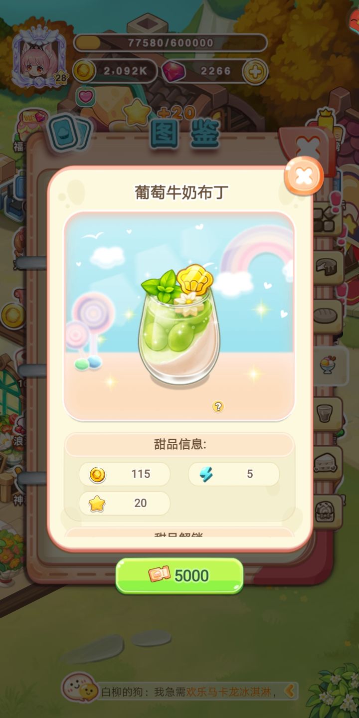 《 找 不 同 》截图