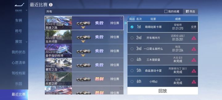四连败,每一把都有马丁队友截图