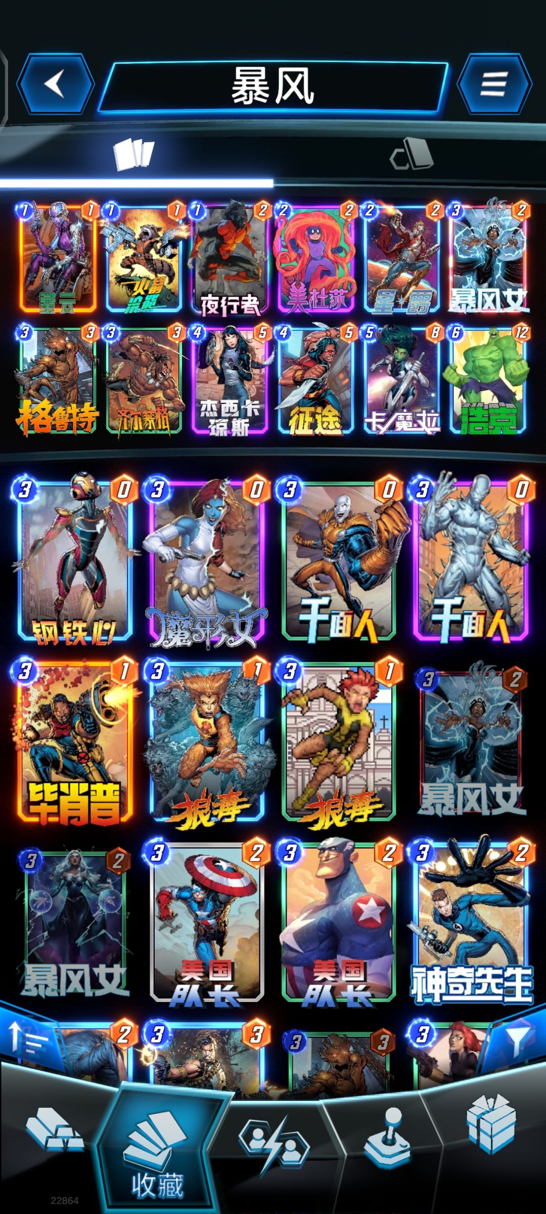 498收藏,暴风女上无限卡组 1