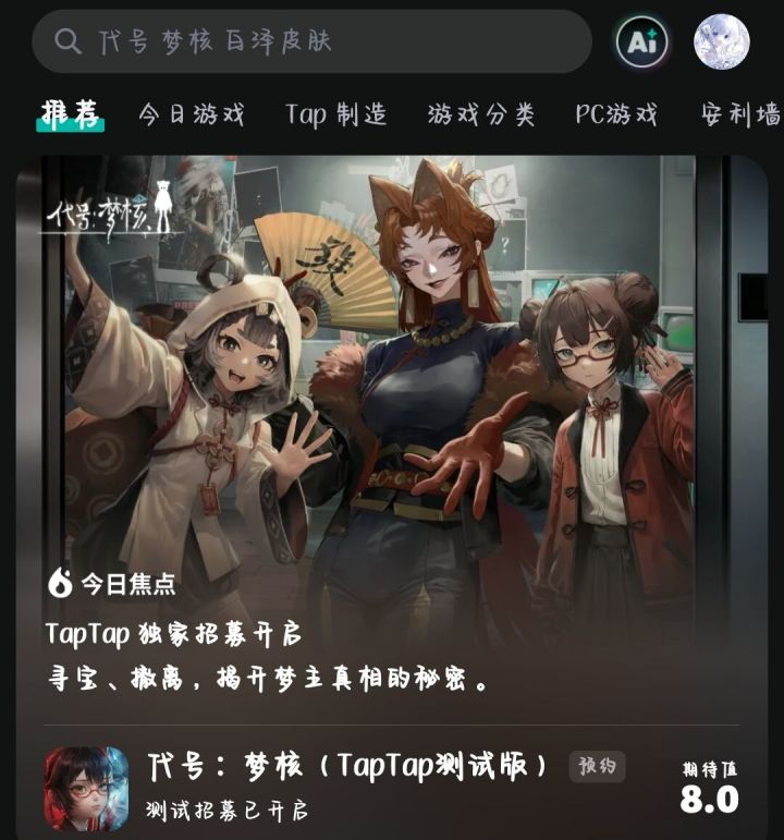 一个新角色截图