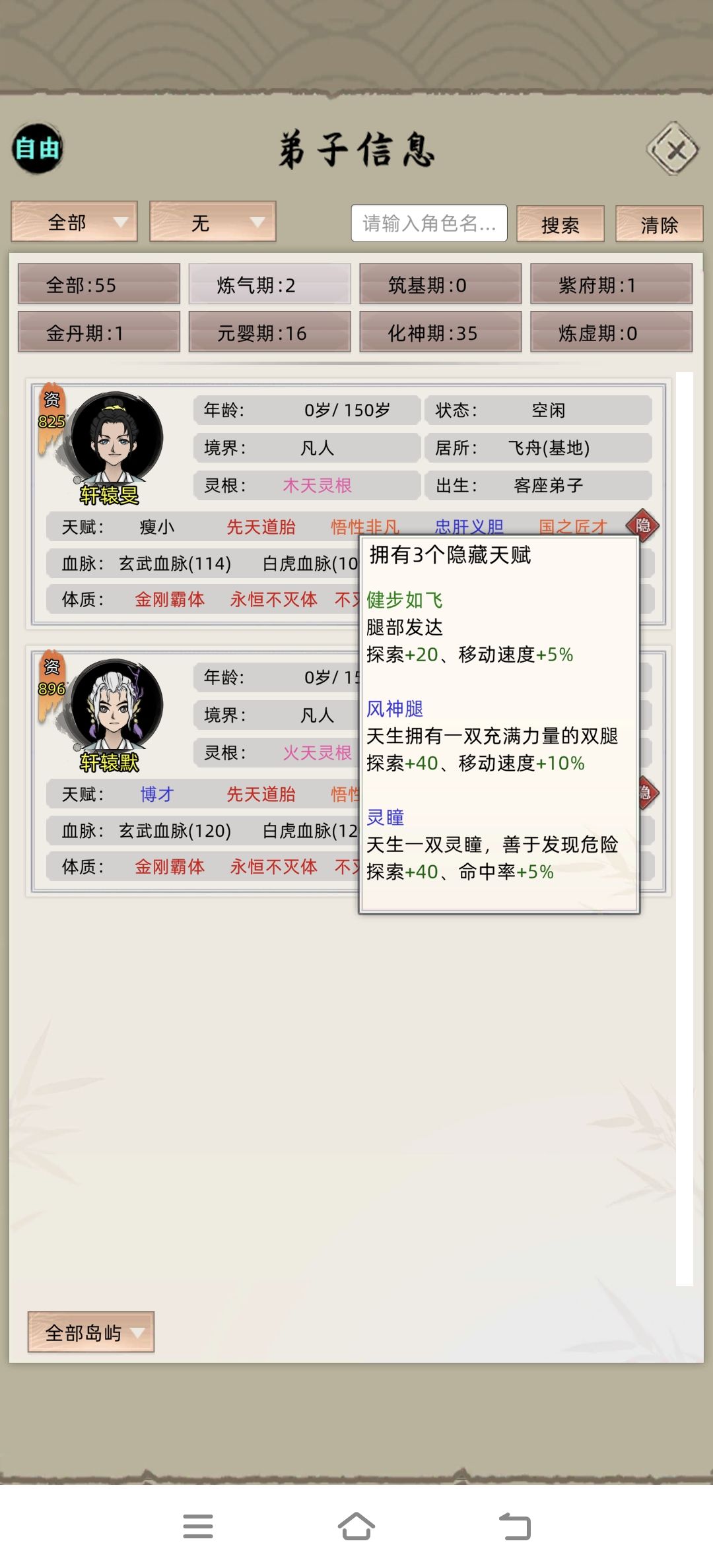 麒麟儿 2