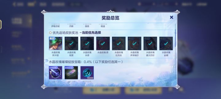 箱子占30抽保底皮肤次数吗?截图
