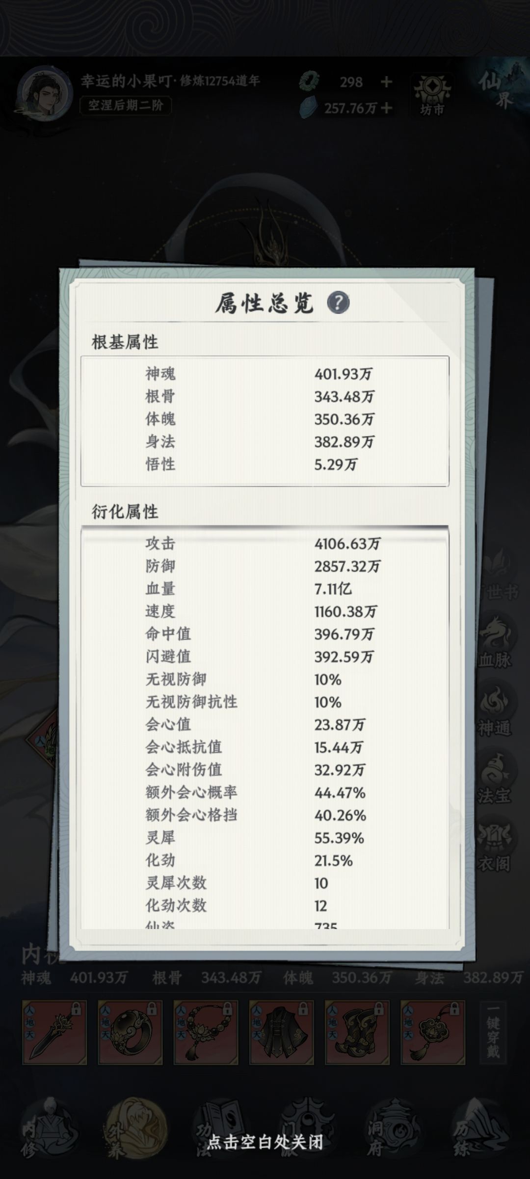 牛逼 1