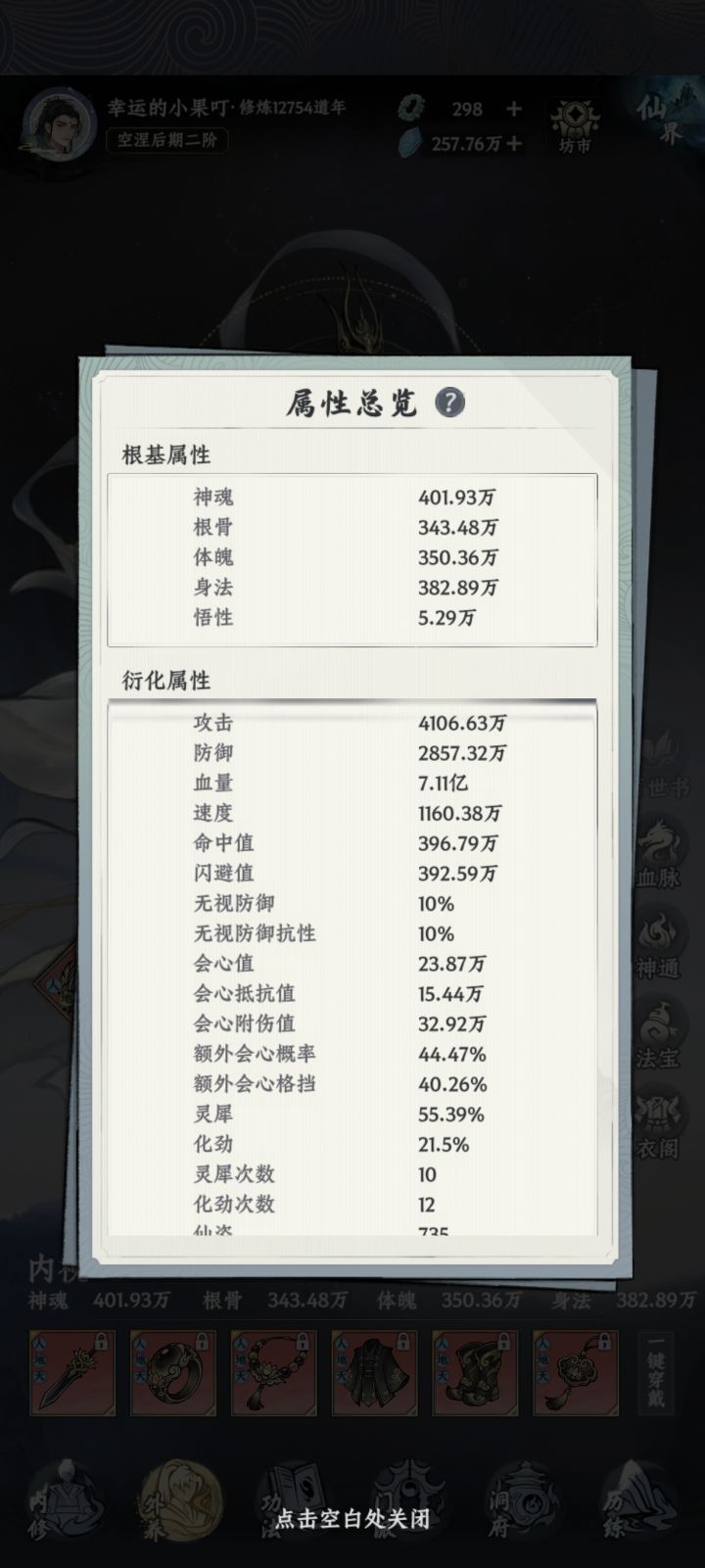 牛逼截图