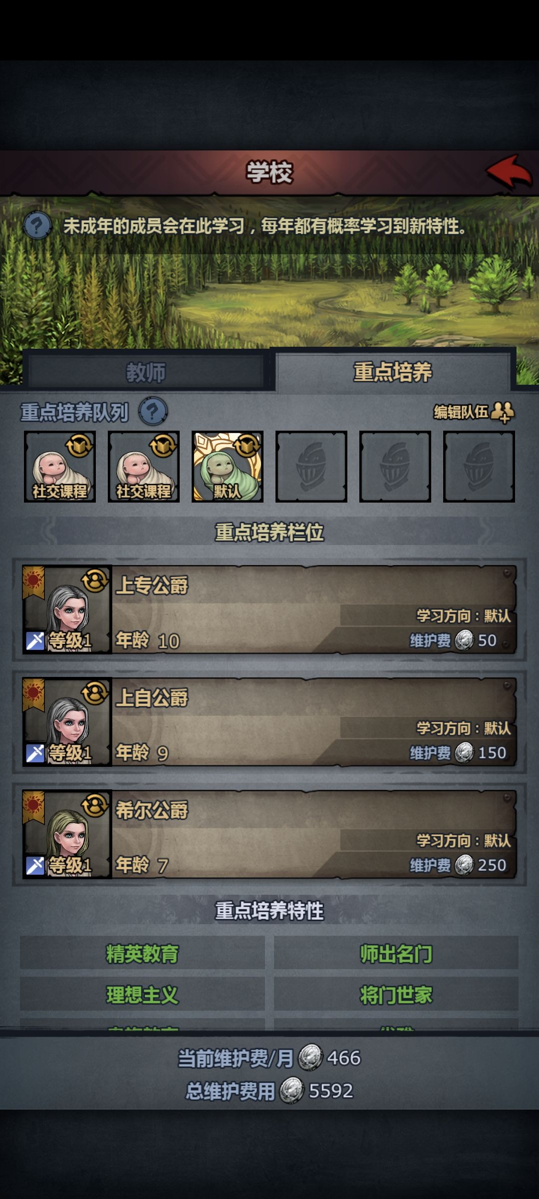老爷，夫人生辣，母子平安 3
