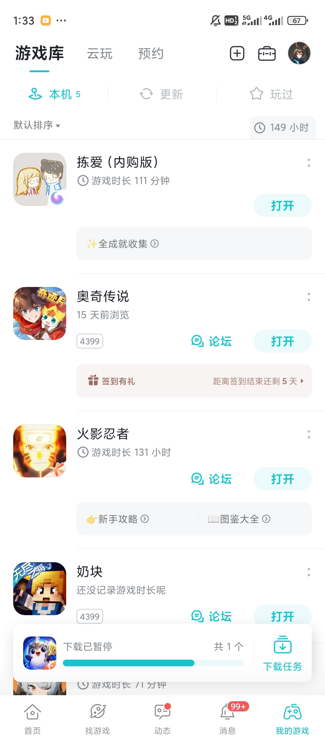 TapTap