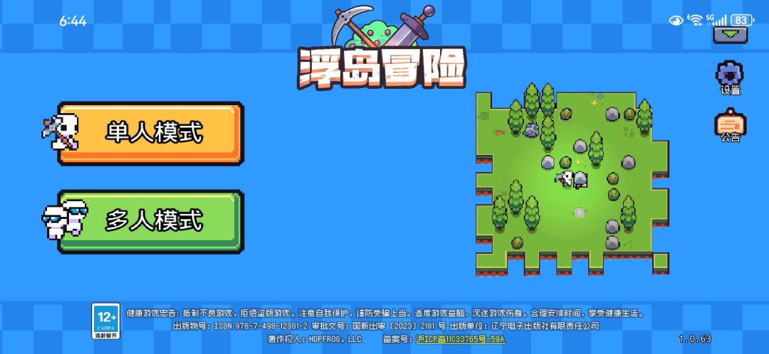 新手浮岛不想一个人玩找个搭子 1