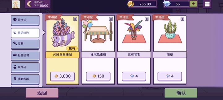 这是真的很稀有还是新娘骗我充钱截图