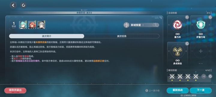 大眼垃圾周年庆截图