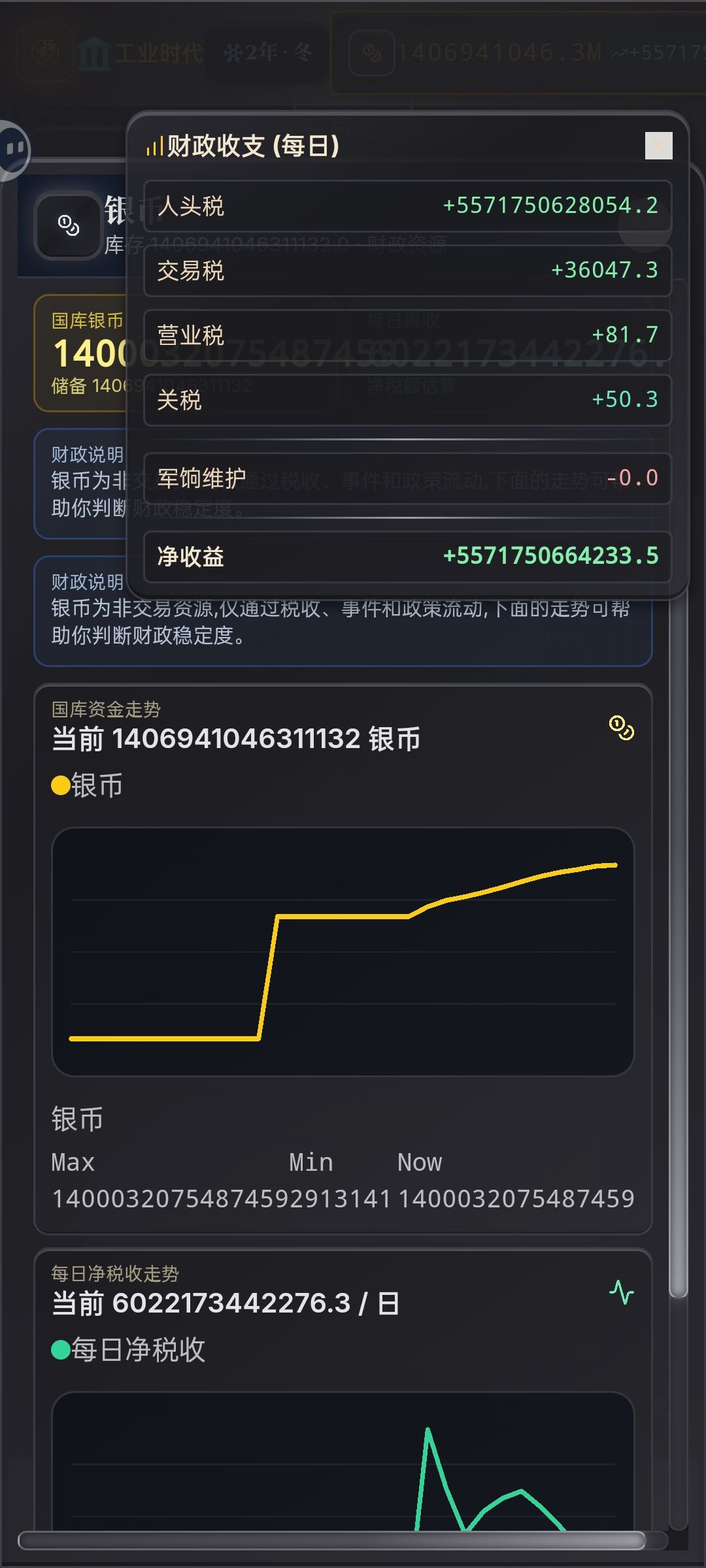 大征-百亿补贴截图