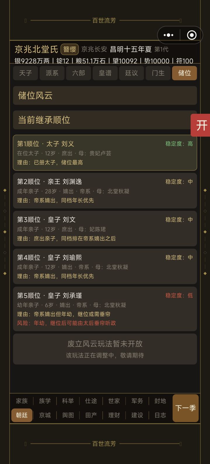 建议截图