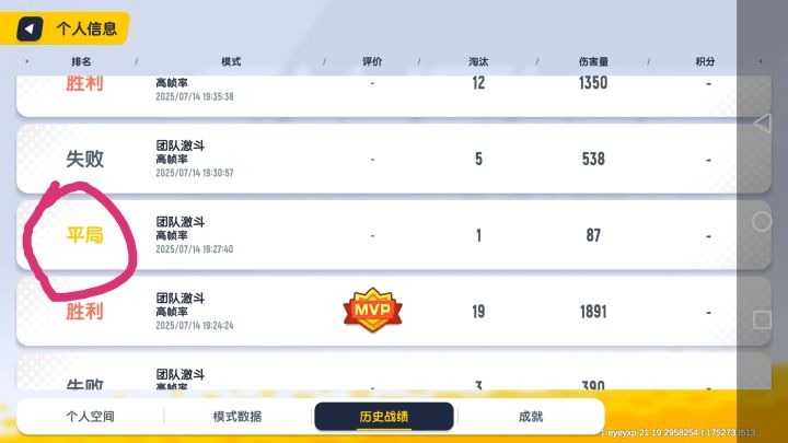 哈哈哈,退了一把回来一看竟然出现了平局🤣截图