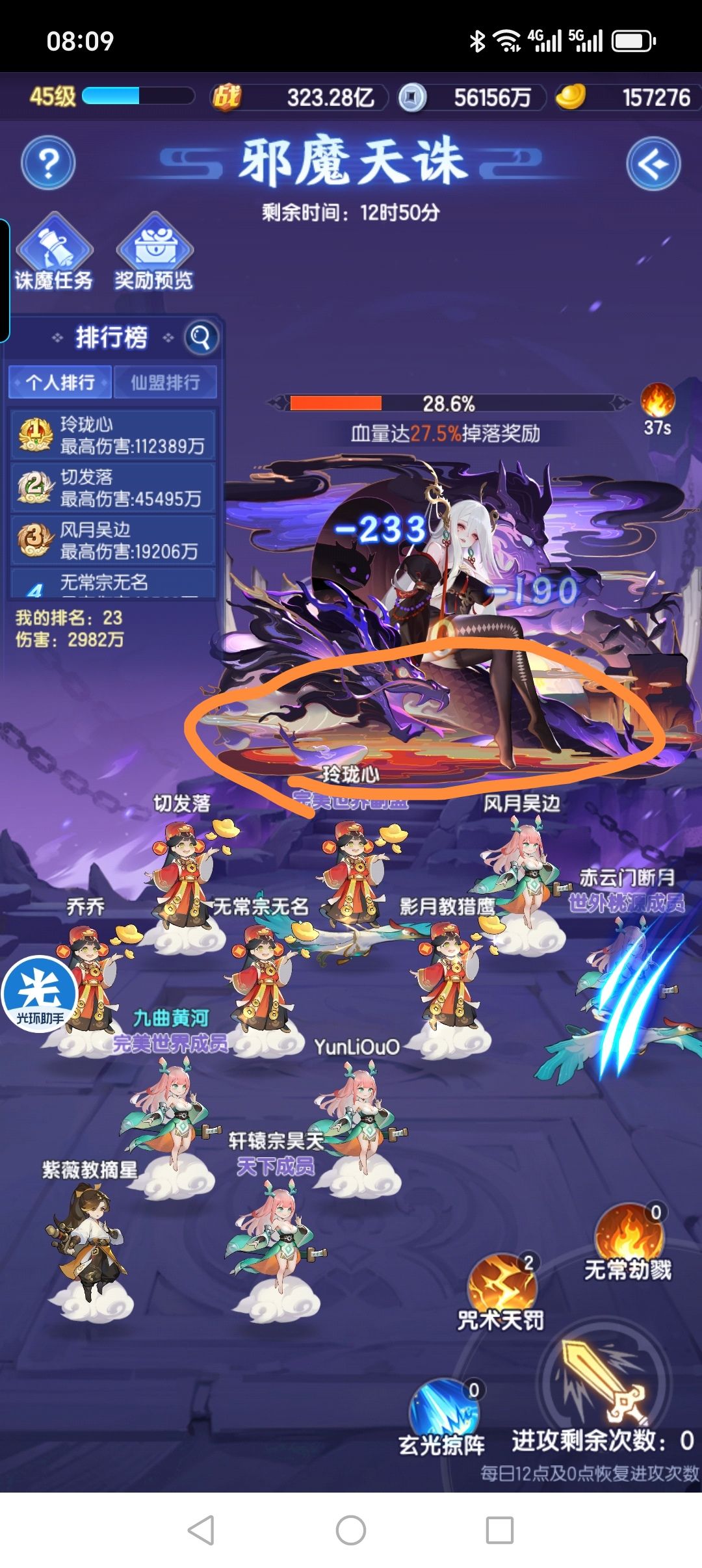 邪魔天诛的小技巧截图