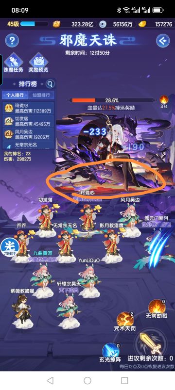 邪魔天诛的小技巧