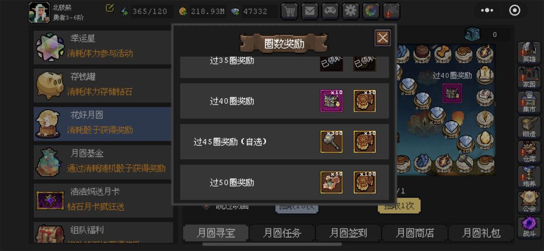 月饼活动 2