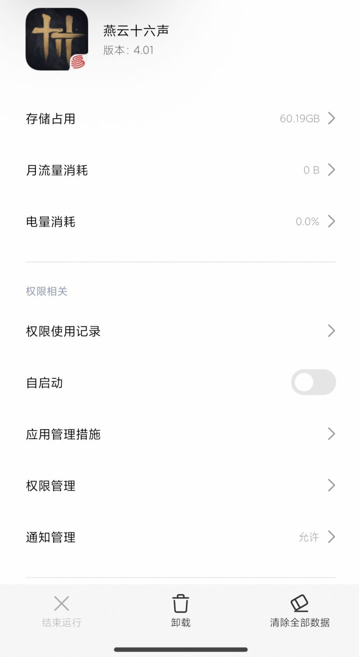比我鸣潮都多这内存截图
