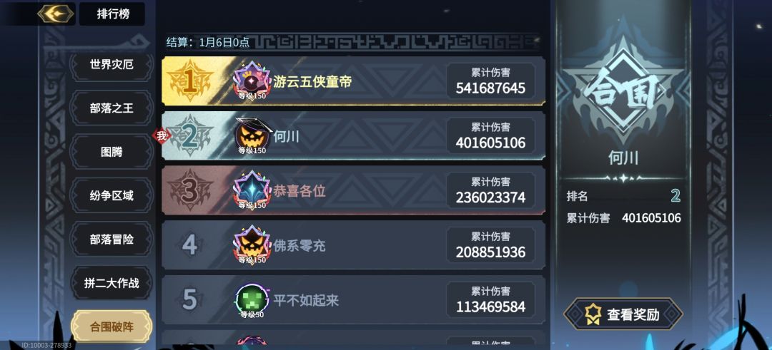 超进化物语2 新模式第二名 1