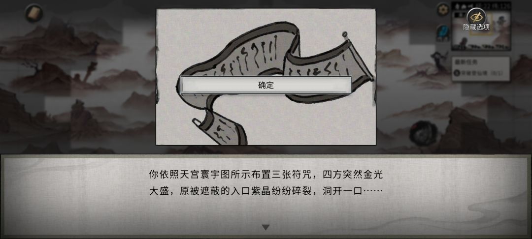 帝花任务重点截图