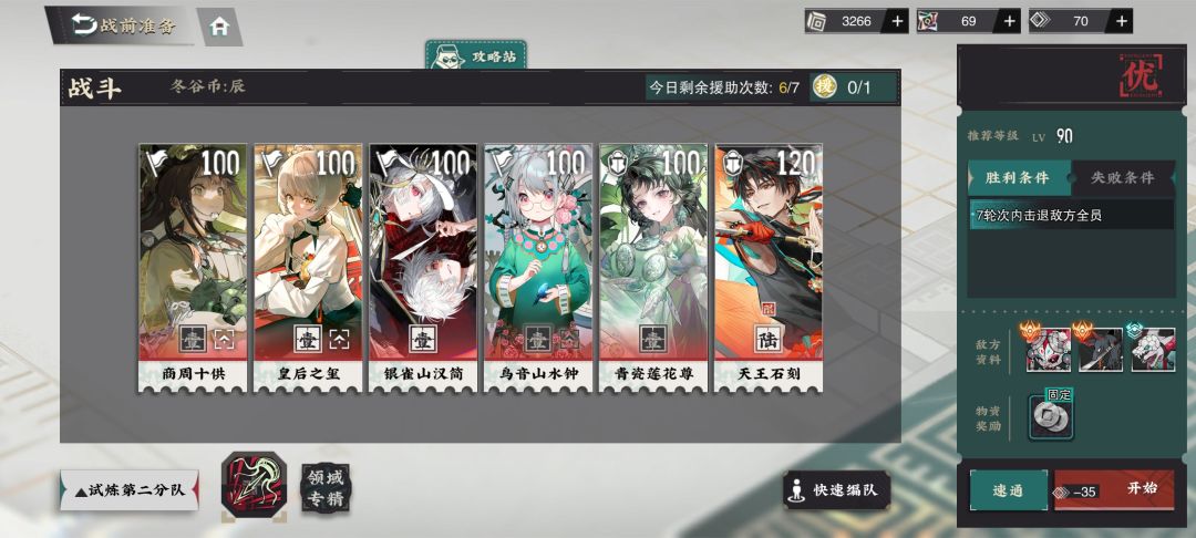 大神推荐的阵容庞贝可进入强大的技伤队 2