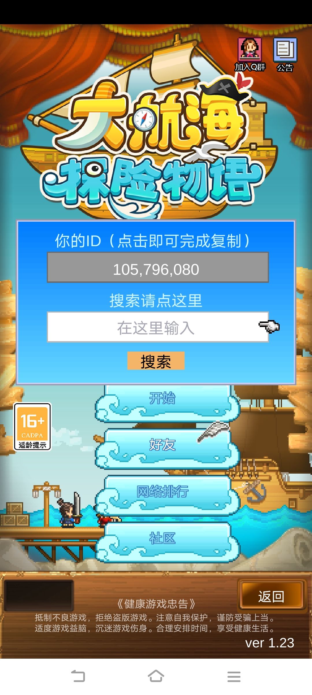 想抓千转的加好友截图