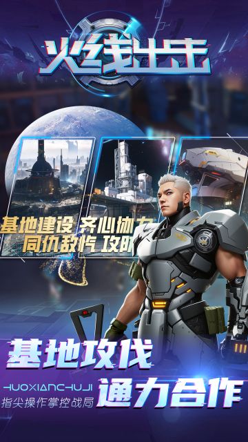 《火线出击》1月30日更新公告