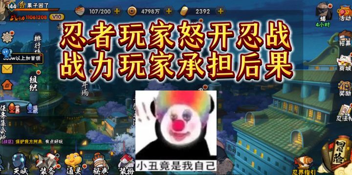给大家讲个笑话:第七次忍界大战截图