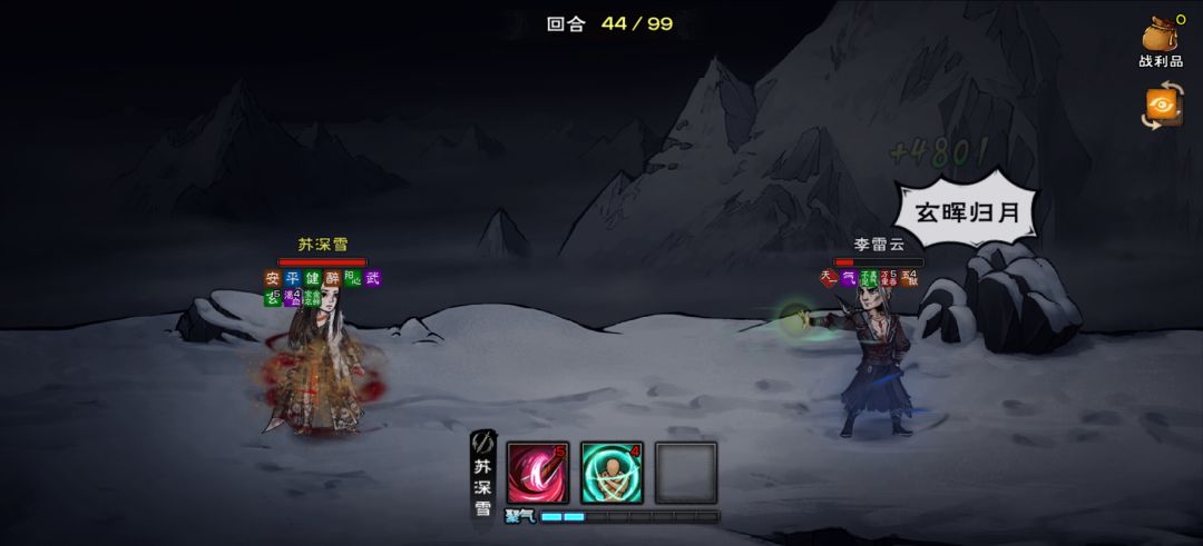 血刀天一牢祖勇闯绝世 4